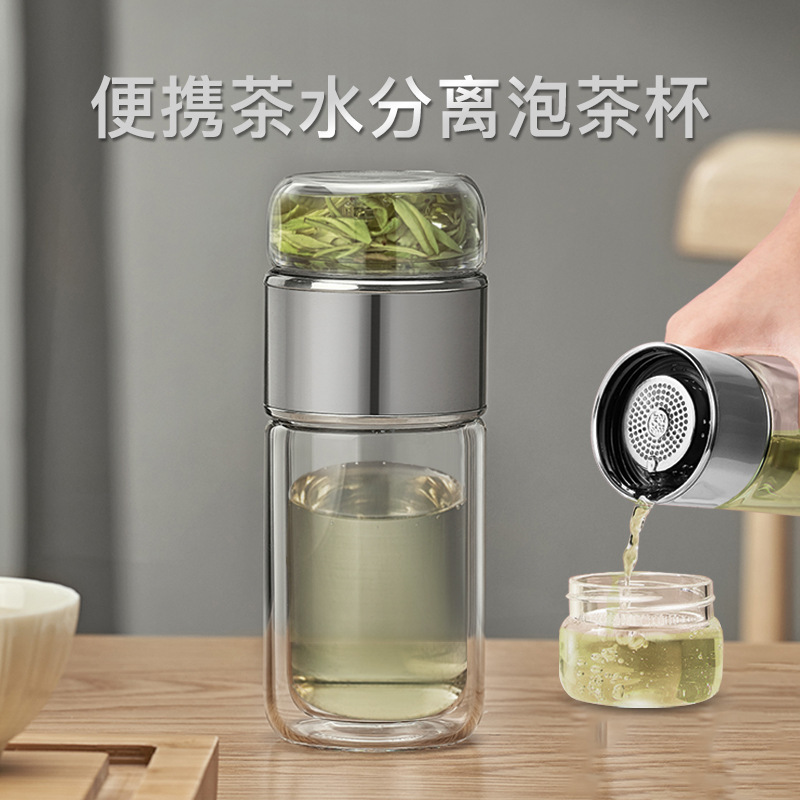 凯霖玻璃杯茶水分离泡茶杯双层玻璃杯便携创意过滤防烫广告礼品