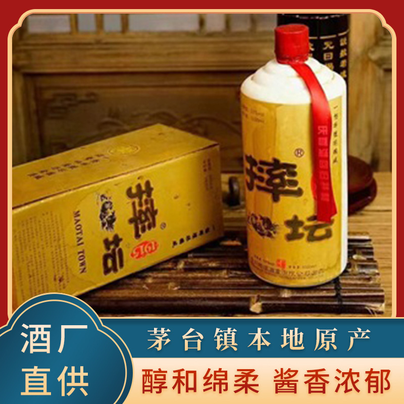 贵州茅台镇酒厂封坛53度酱香型白酒 纯粮食酒老酒封坛老酒-阿里巴巴