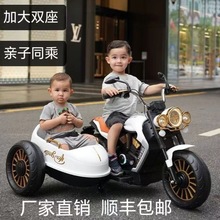 儿童电动摩托车宝宝三轮电瓶车男女可坐小孩可充电双人八嘎车摩托