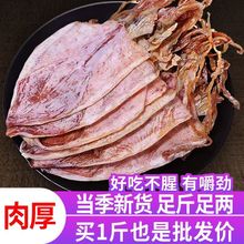 烧烤鱿鱼干KTV酒吧专用大号即食芥末手撕鱿鱼丝干鱿海鲜干货尤鱼