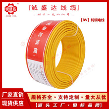 家装电线 BV1.5平方 电缆线 ZR-BV1.5 国标纯铜 阻燃单芯硬线厂家
