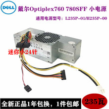 戴尔dell980 780 960 760SFF L235P-01 H235P-00 PW116 RM112电源