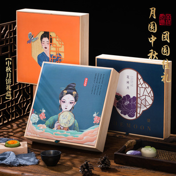 2024新款国潮高档中秋月饼包装盒蛋黄酥手提伴手礼品盒空盒木盒子