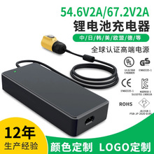 定制24V5A折叠电动自行车充电器3C认证54.6V2A电动车锂电池充电器