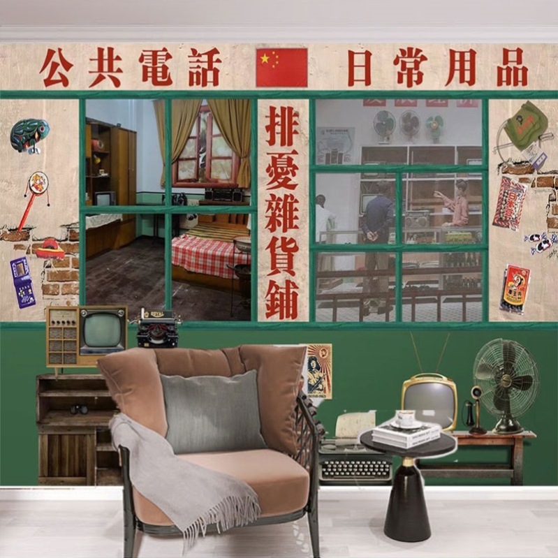 复古怀旧装修风格墙纸8090年代装饰背景墙壁画80后直播间墙布壁纸