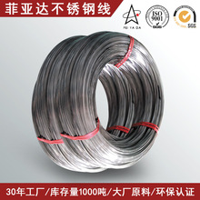 菲亚达钢线201 316不锈钢中硬线304弹簧钢丝0.7-6.0mm电解钢线