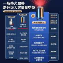 车载香薰汽车香水车内空气净化加湿器全自动喷香机除异味留香