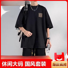 刺绣国风套装男士夏季大码中国风复古潮牌大码男装短袖短裤一整套