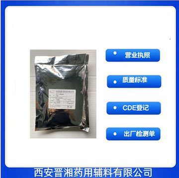 药用辅料 山梨醇 500克/袋cas:50-70-4 d山梨糖醇cde备案登记