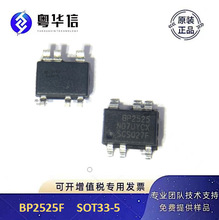 晶丰明源 	BP2525F   SOT33-5  非调光-辅助电源芯片IC