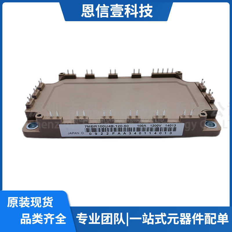 7mbr100u4b-120-50 7mbr75sb120-50 7mbr50sb120-50模块igbt-阿里巴巴