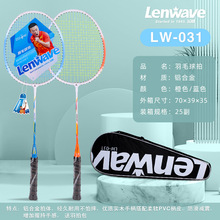 LW-031兰威羽毛球拍正品套装单双拍家用分体铝合金超轻专业进攻型