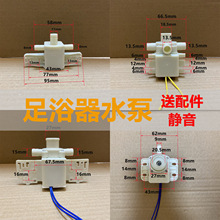 足浴盆水泵电机洗脚盆冲浪循环抽水马达足浴器通用各种泵