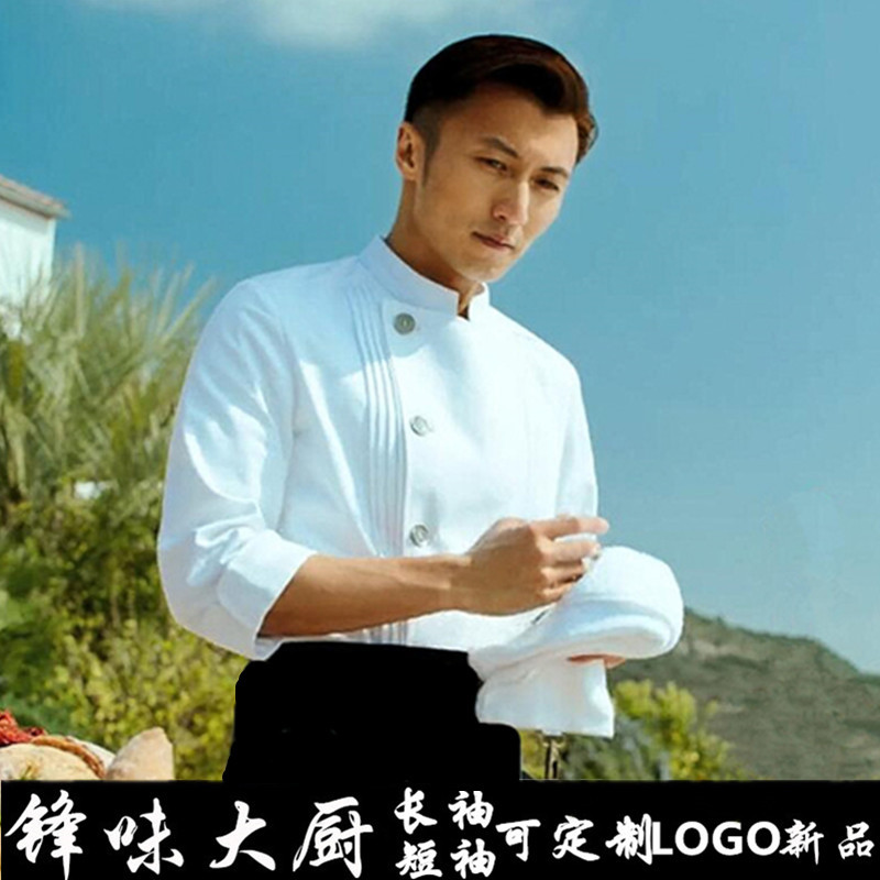 锋味大厨房酒店饭店西餐工作服男纯棉谢霆锋同款厨师服长短袖新品