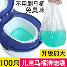宝宝马桶垃圾袋  儿童坐便器塑料松紧套袋一次性尿盆替换清洁袋子