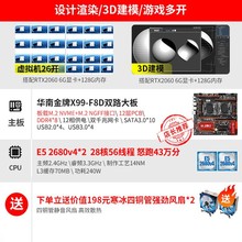 X99-F8d+E5 2680v4cpu*2 套餐HUANANZHI X99-F8d双路主板+E5-2680