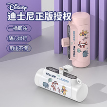 Disney/迪士尼正品无线充电宝胶囊无线电源小巧便携可爱礼品批发