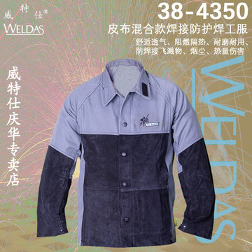 威特仕38-4350焊工服电弧骑士电焊服防火花飞溅阻燃隔热工作服