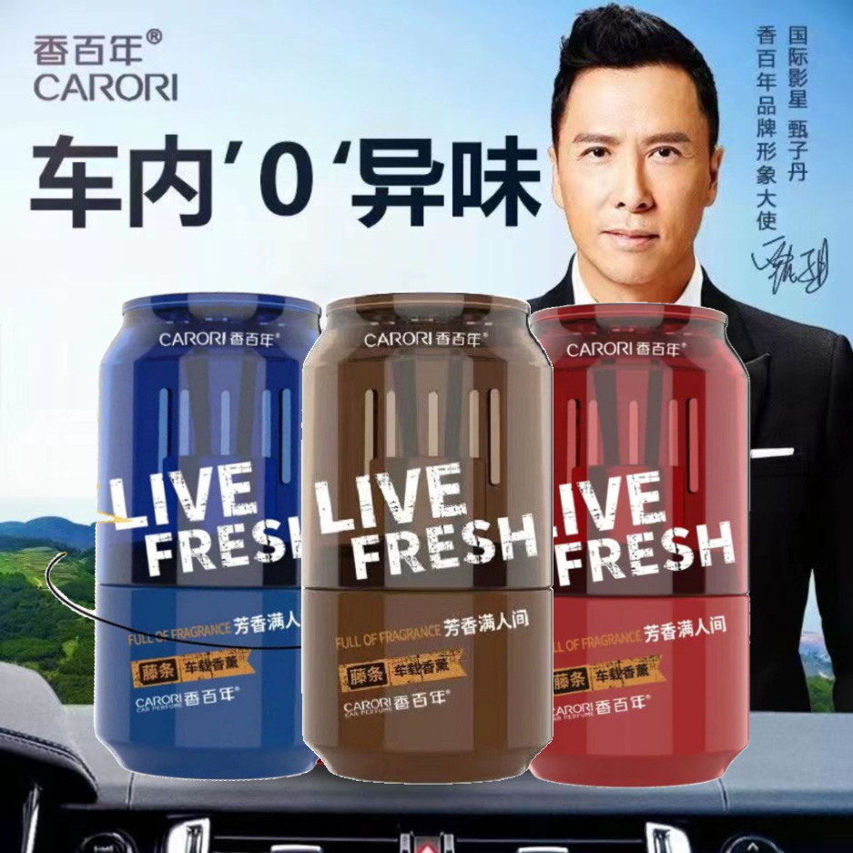 香百年汽车香水可乐罐车载香薰个性车载香水香氛摆件汽车用品