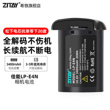 鸿图希铁（ZITAY）LP-E4N适用canon佳能相机R3/1dx/1dx2/1dx3/1D4