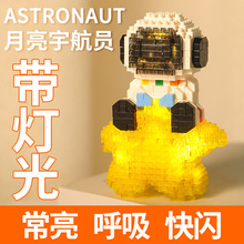 宇航员系列儿童拼装玩具太空人星星星球礼品微颗粒摆件男孩子礼物