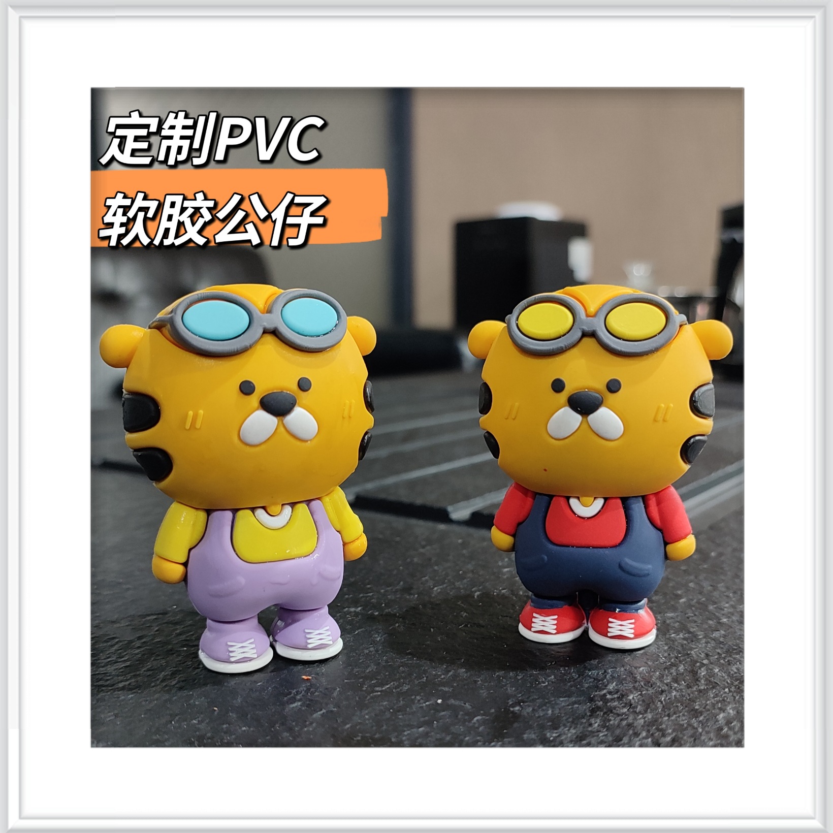 汽车摆件虎年pvc软胶立体公仔工艺品商务活动纪念品生日礼物批发