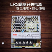 LRS-35-24V 1.5A 5伏 12伏 24伏  开关电源220V转DC 12V3A直流