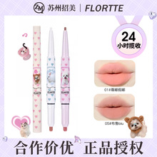 现货FLORTTE/花洛莉亚怪美莉亚唇线笔裸色哑光自然双头口红笔