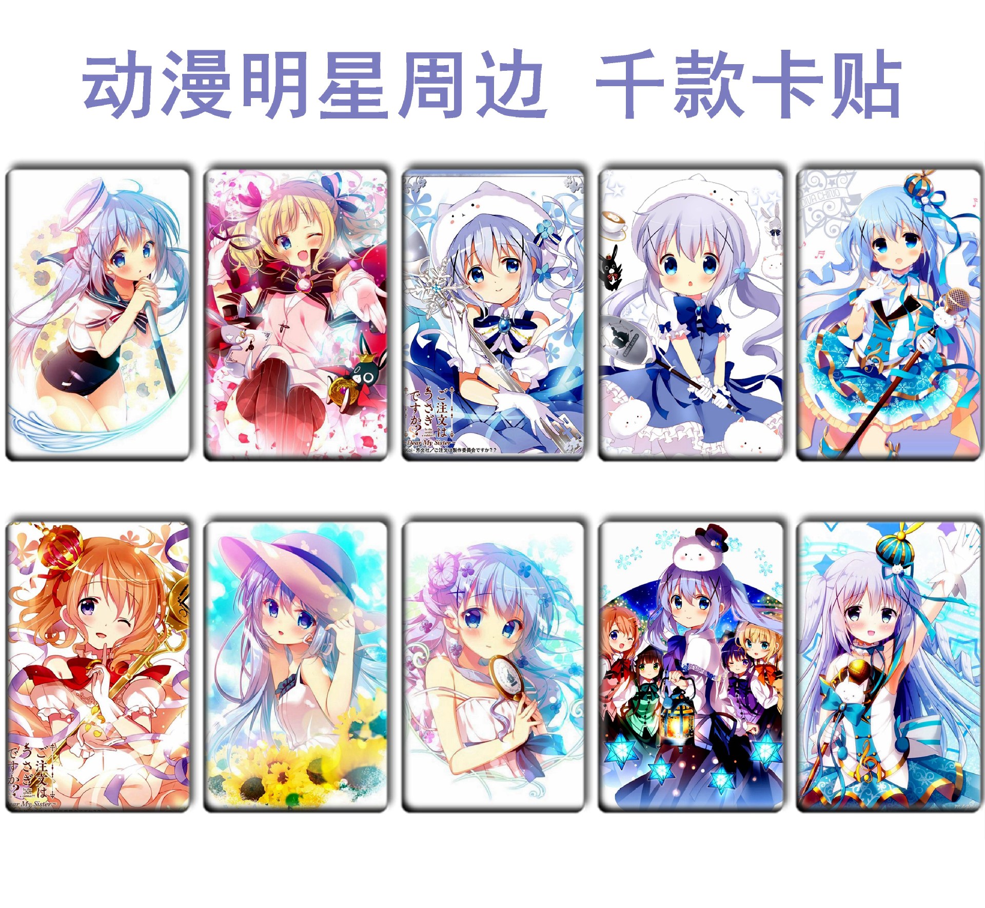 卡贴 二次元周边 精美贴纸 点兔1-25-阿里巴巴