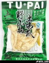 重庆特产土牌野山椒土鸡爪100g泡椒凤爪休闲麻辣零熟食品批发代发