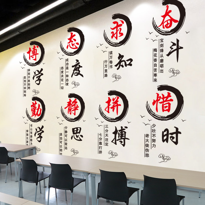 班级文化励志墙贴中考加布置装饰语录高考教室标语学生激励贴纸