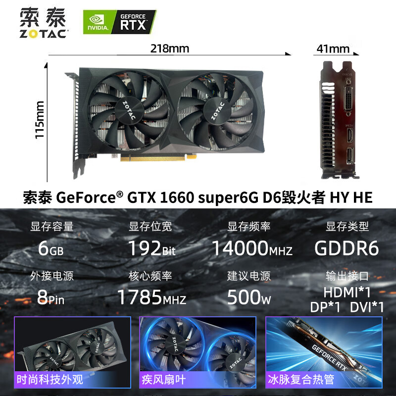 全新索泰gtx1660s毁灭者 6gd6设计办公家用游戏电脑独立显卡-阿里巴巴