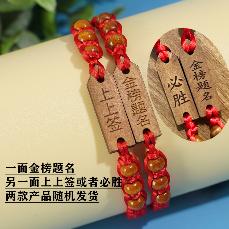 Gold Ranking Title Bracelet Exam Shore Blessing Red Rope Hand Strap Lucky Gift