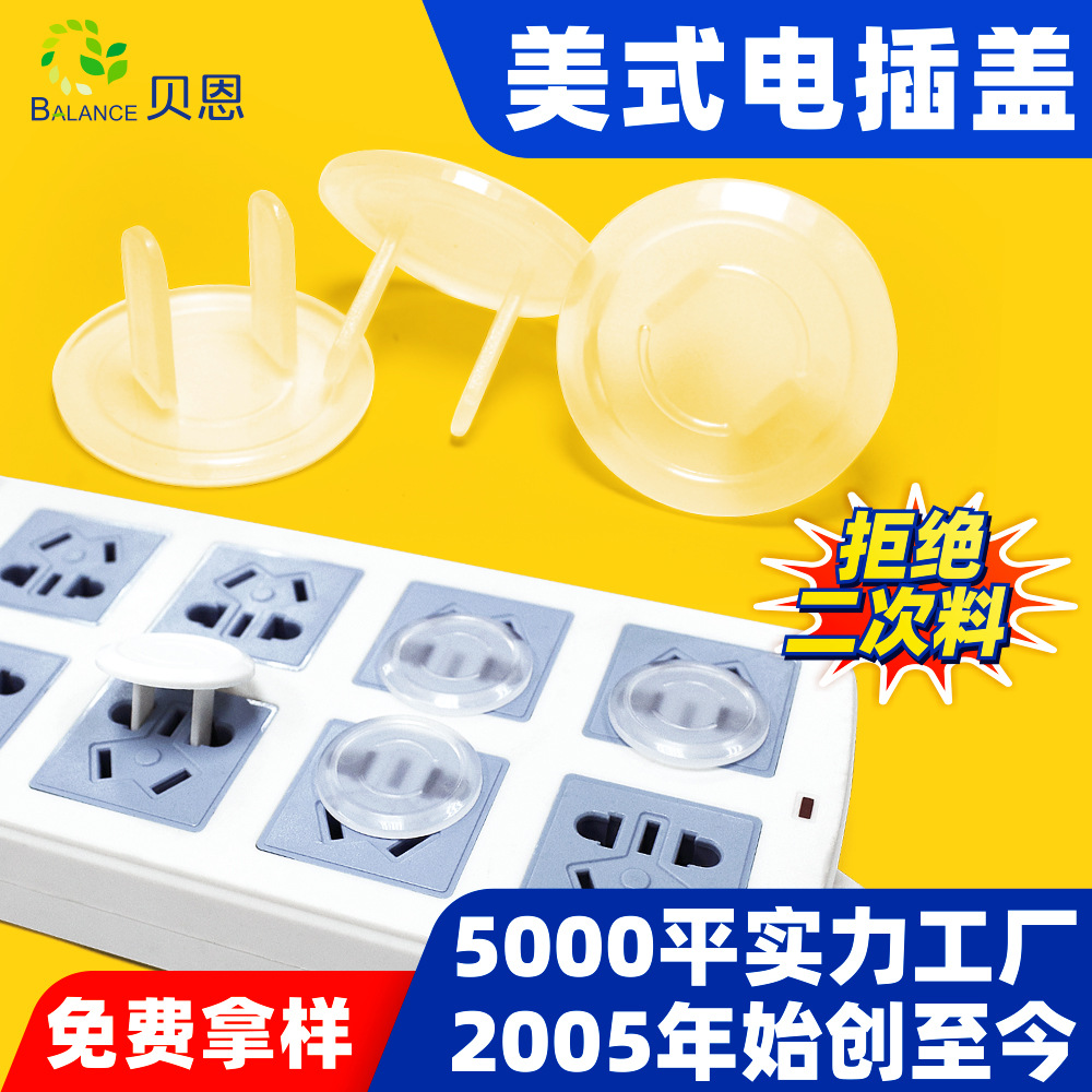 Children's Anti-Electric Shock Socket Protective Cover Baby Baby Isolated Power Supply Two Or Three Hole Socket Switch Hole Blocking Safety Plug