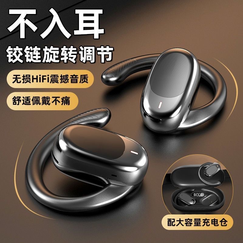 新款无线蓝牙耳机挂耳式抖音跨境爆款开放式久戴不痛超长续航