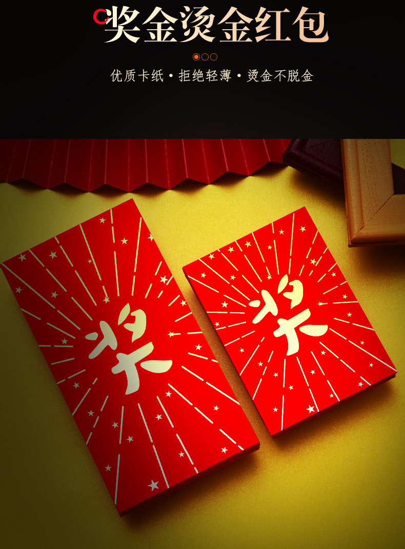 奖金奖字红包创意个性公司年终奖员工奖励福利利是封定制logo