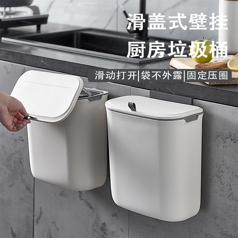 厨房垃圾桶壁挂式家用带盖粘钩橱柜门纸篓悬挂厨余杂物收纳桶专用