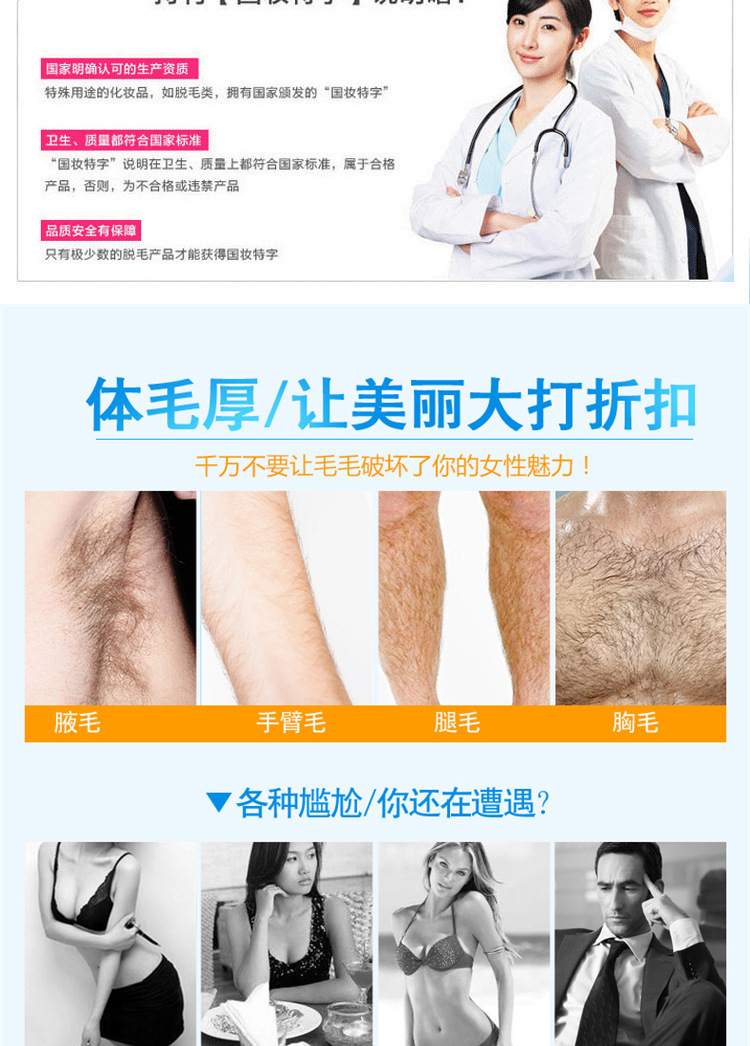 脱毛膏慕斯喷雾 温和不刺激脱毛腋下私处y毛全身男女 脱毛膏套装