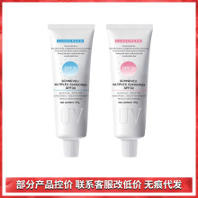 施奈芙多元防晒霜SPF30隔离乳保湿脸部专用夏季防晒防紫外线正品