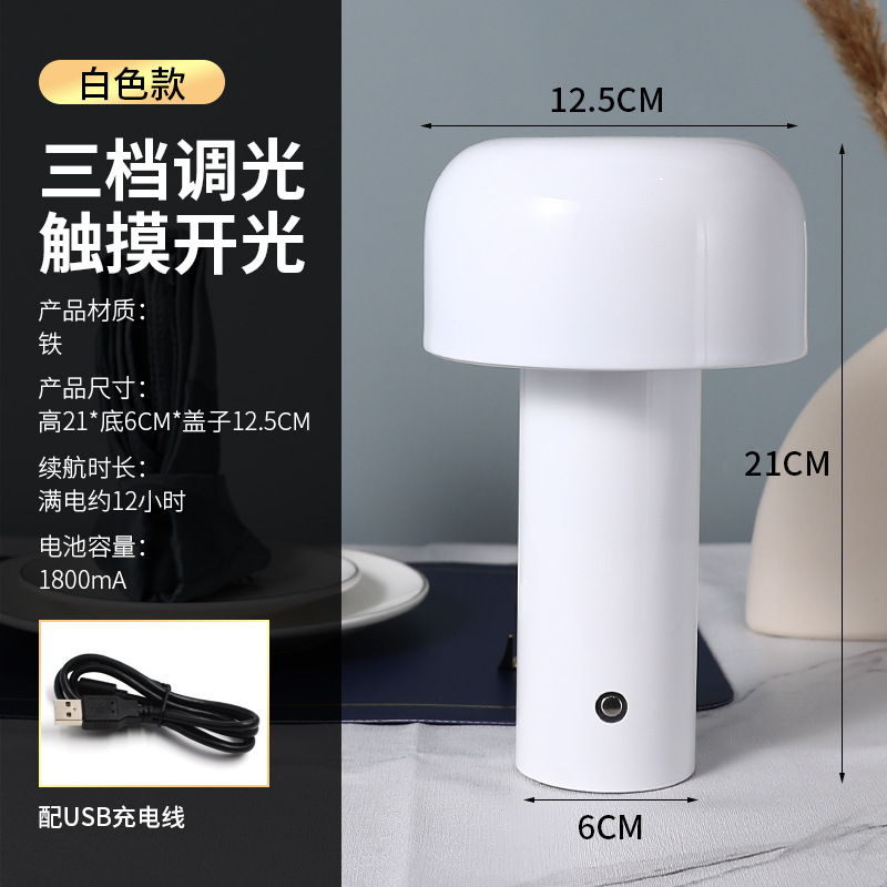 Designer Creative Mushroom Decorative Table Lamp Bedroom Atmosphere Bar Desk Lamp USB Wireless Charging Bedside Lamp Table Lamp