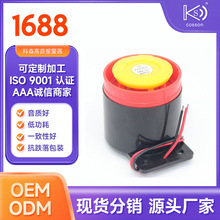 汽车防盗蜂鸣报警器12V24V48V有源讯响器高音轰鸣器5453BJ-1厂家