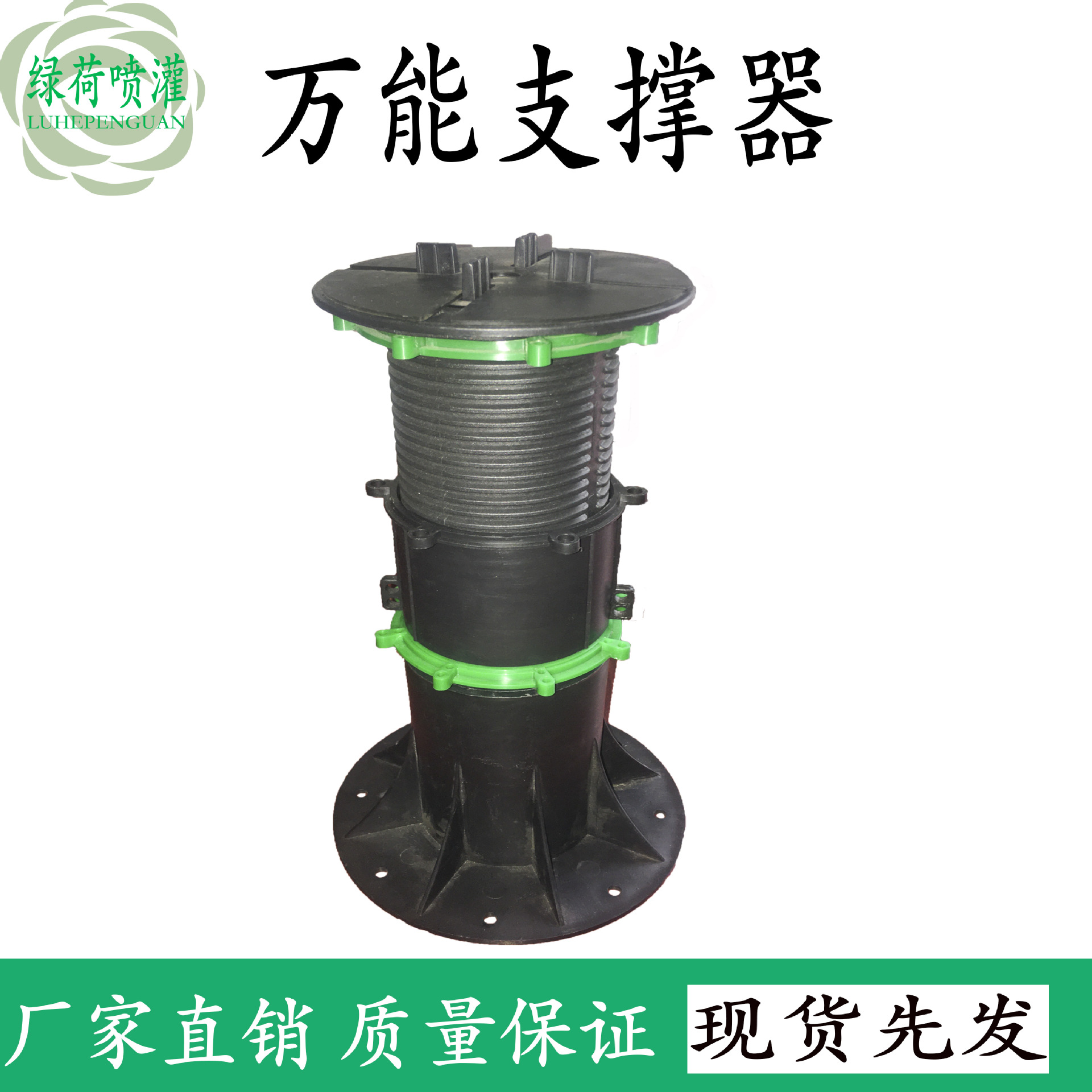 厂家现货增强款绿化万能型支撑器塑料增高增强支撑架可调节园林