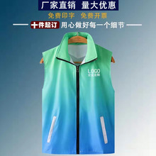 渐变色马甲定制志愿者义工团体活动教育工作服宣传印字logo广告