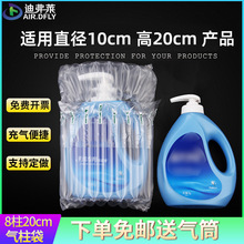 迪弗莱8柱20cm高气柱袋 充气气柱卷材快递易碎品包装袋气泡柱厂家