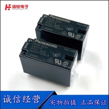 原装功率继电器JW2SN-DC12V JW2SN-24V JW2SN-5VDC库存现货5A 8脚