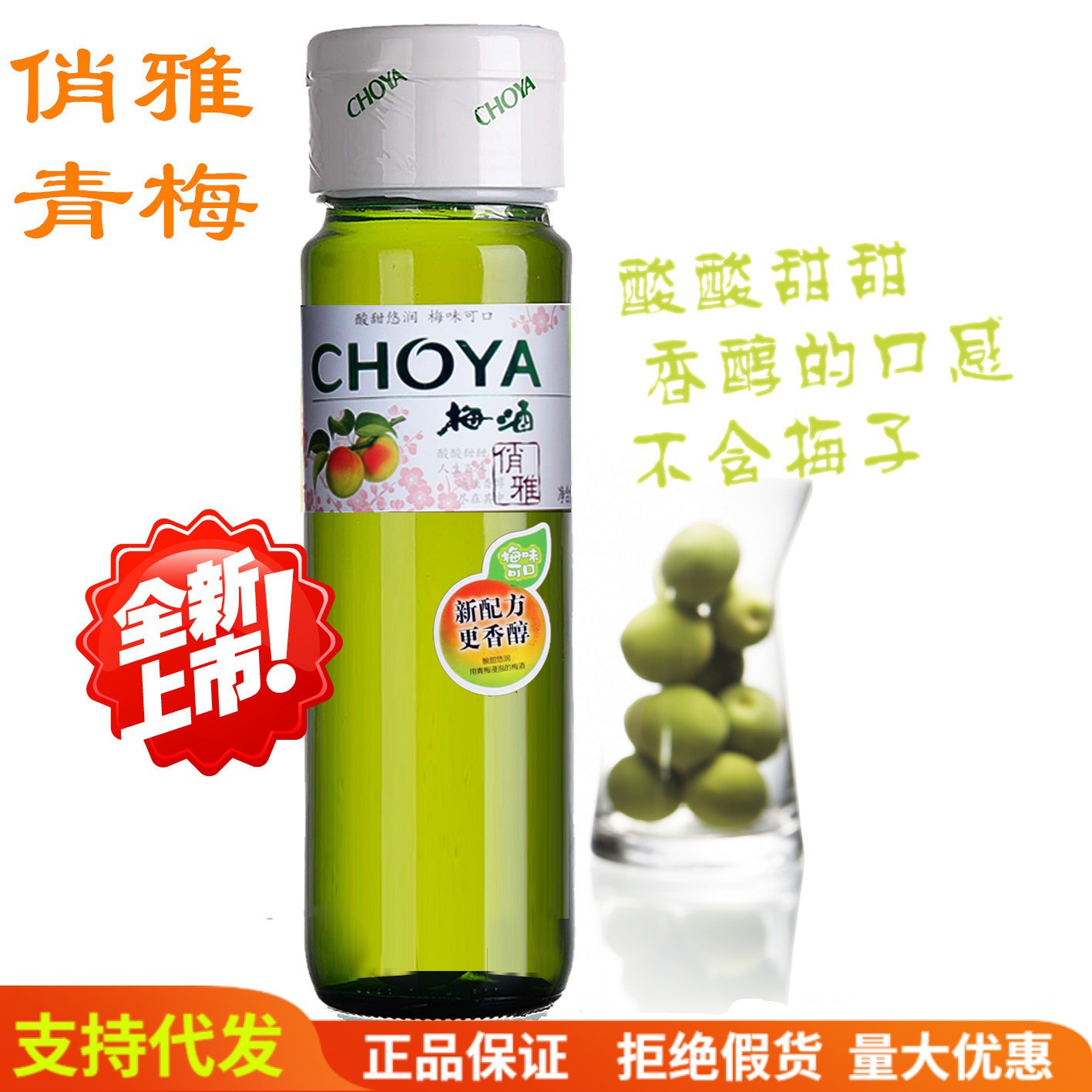 日式梅酒choya俏雅梅酒黑糖瓶装清酒梅子酒日本青梅酒女士果酒