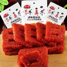 猪鼻子辣条那条手工香辣怀念童年小临时零食麻辣候小时候吃过