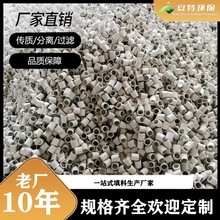 陶瓷拉西环生产厂家 现货源头直发耐酸碱 80mm陶瓷拉西环散堆填料