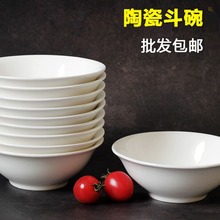 10个装加厚纯白陶瓷碗家用斗碗面碗商用早餐店餐具馄饨汤粉碗林祥