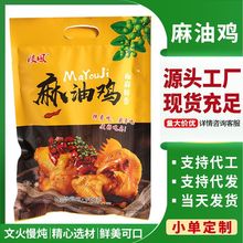 山东手撕椒麻鸡肉批发阿胶烧鸡熟食德州出五香脱骨扒鸡麻辣麻油鸡